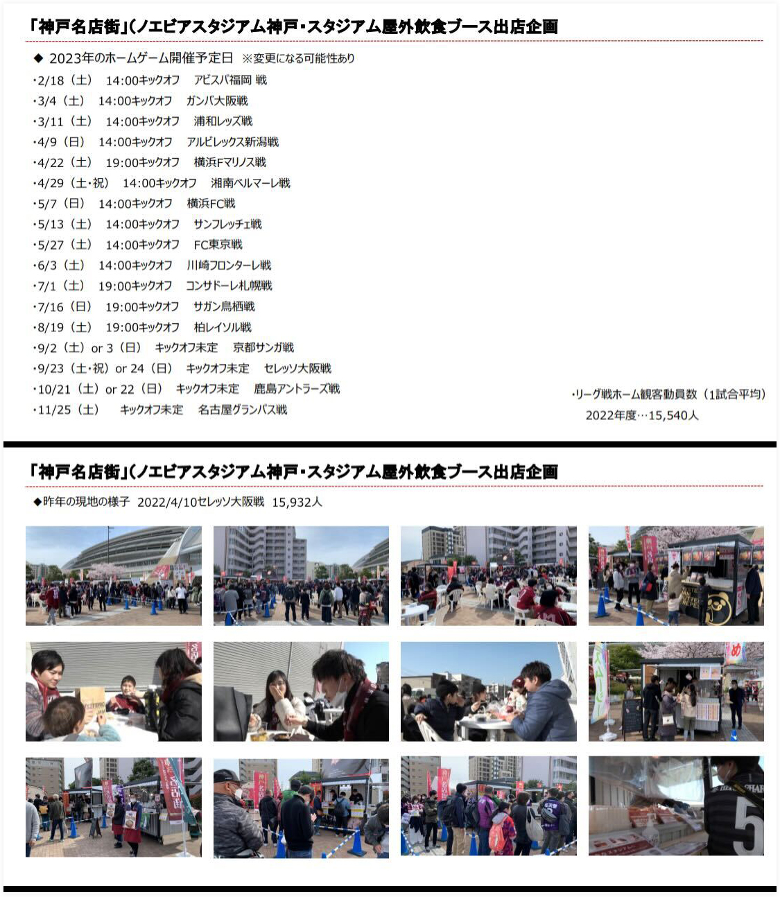 マザーフーズカンパニー出店スケジュール.jpg